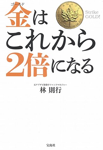 Amazon.co.jp: 林, 則行: 本、バイオグラフィー、最新アップデート